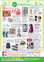 5月の和歌山店